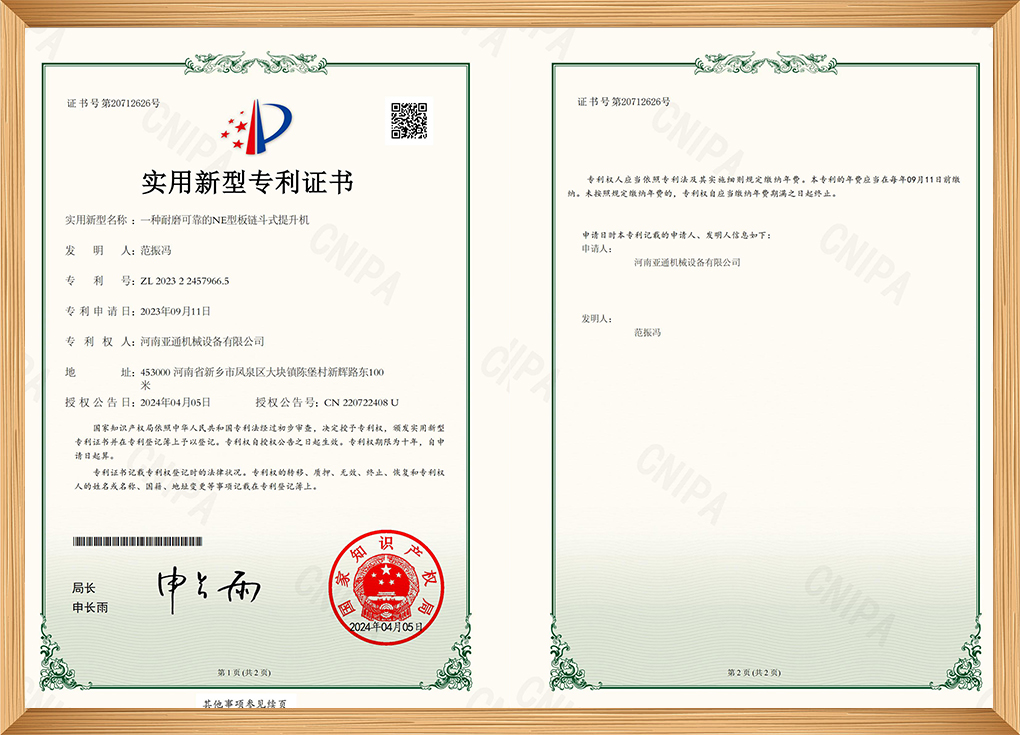 实用新型专利证书
