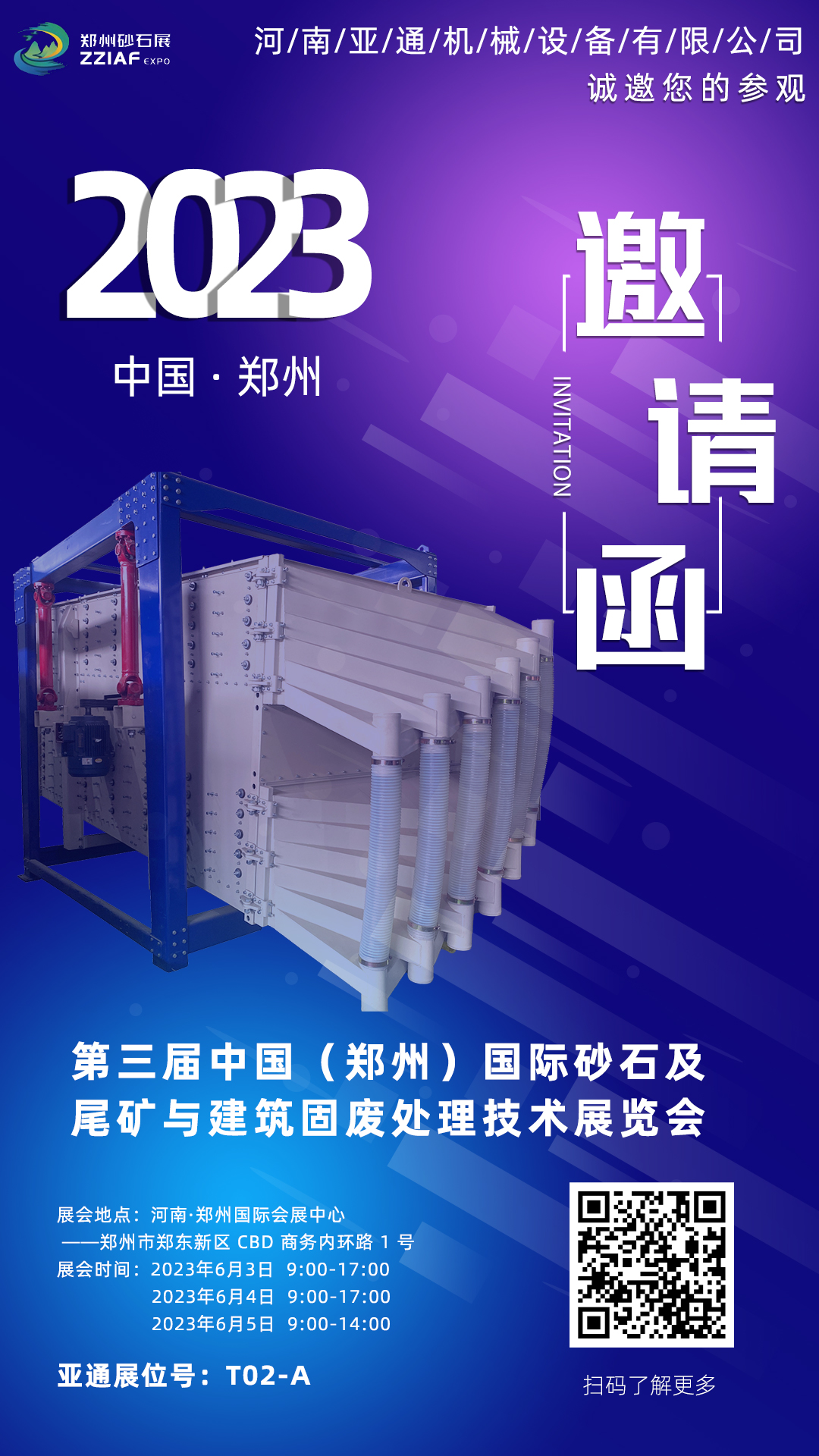 邀请函(13)